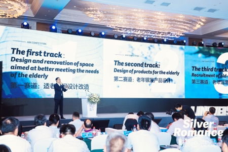 银色浪漫 美好启航——陕西临渭美好生活示范区设计大赛正式启动