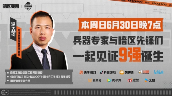 新潮激荡！STE加盟《暗区突围》先锋杯赛战火正盛——赛事策划背后的剑与盾