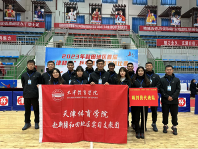 支教风采 我校援疆实习支教团助力和田地区首届“津和杯”乒乓球、羽毛球比赛赛事策划